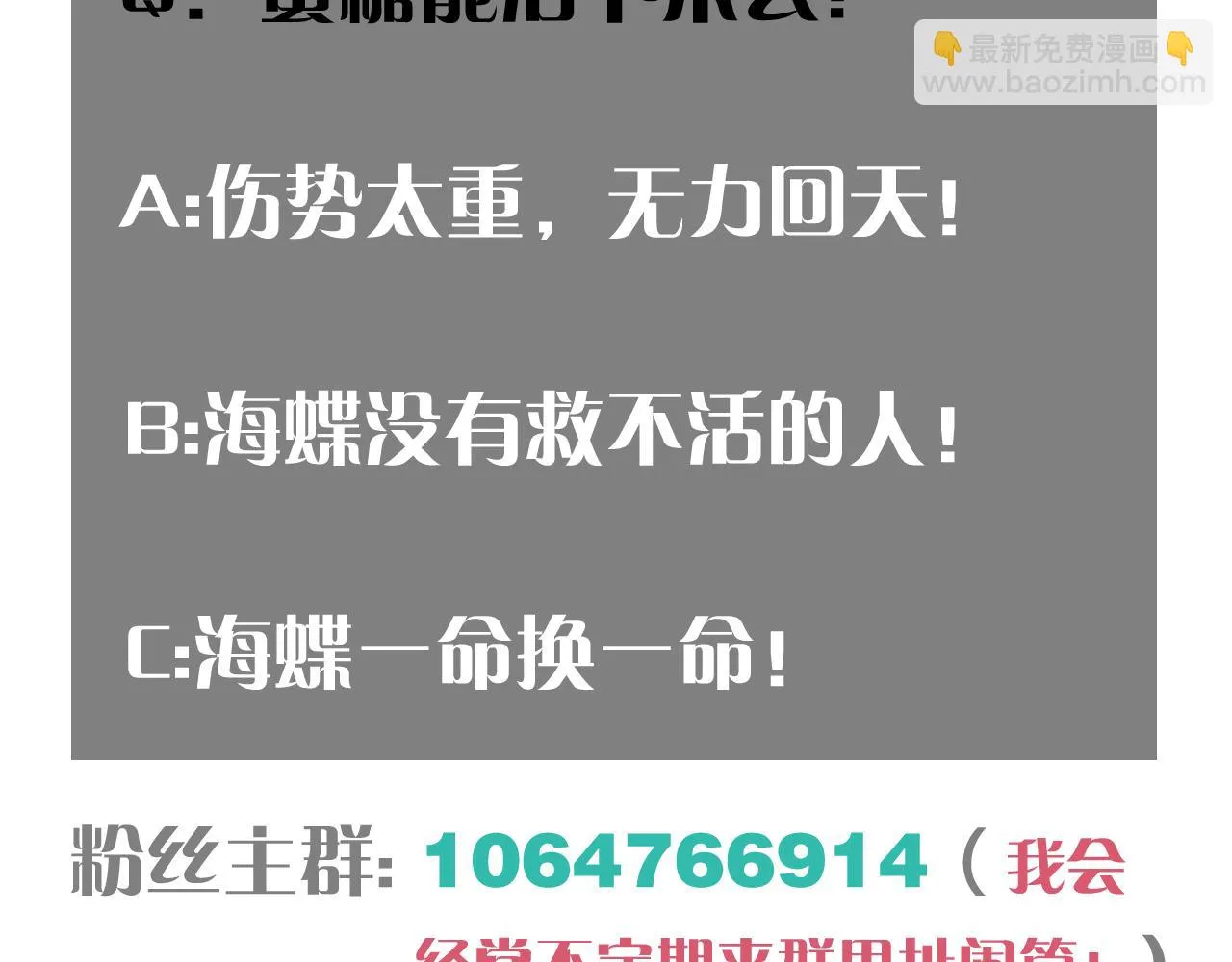 第153话 猛兽！111