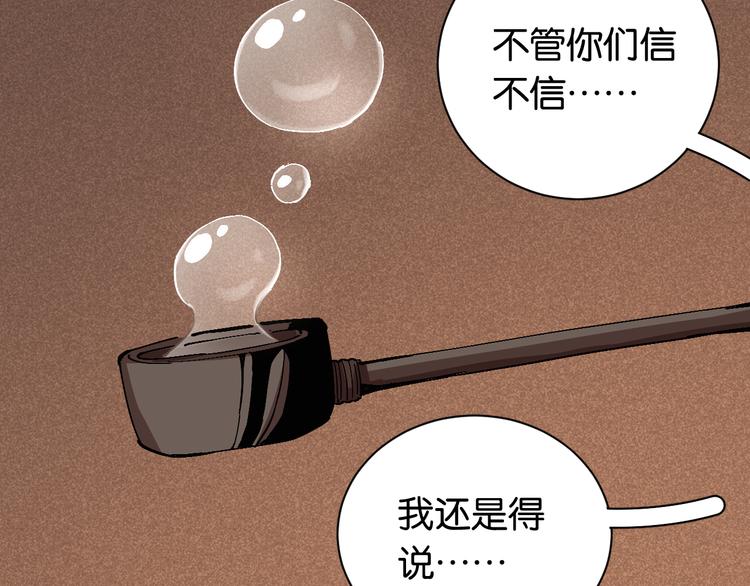 第85话 墨先生118