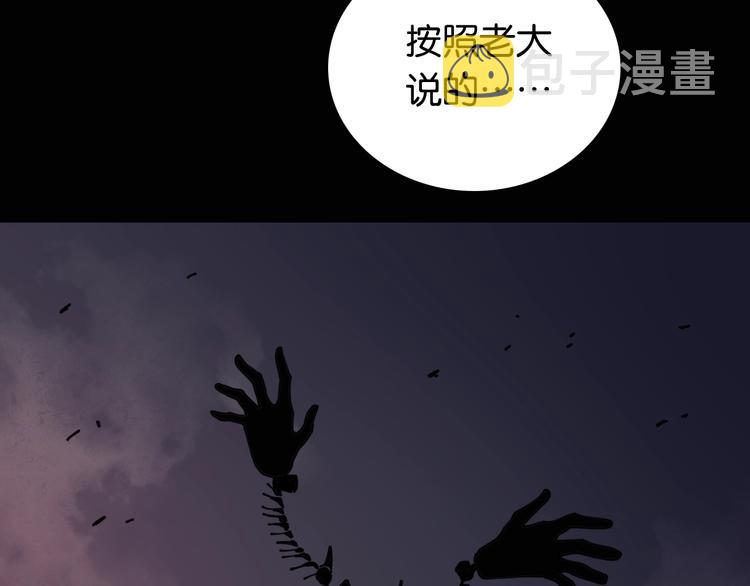 第16话 黑崎八恃！86