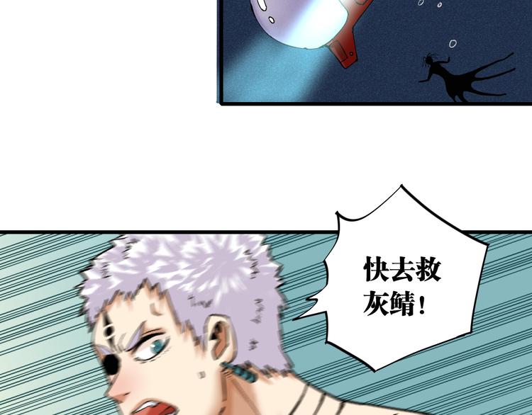 第86话 深海海妖95