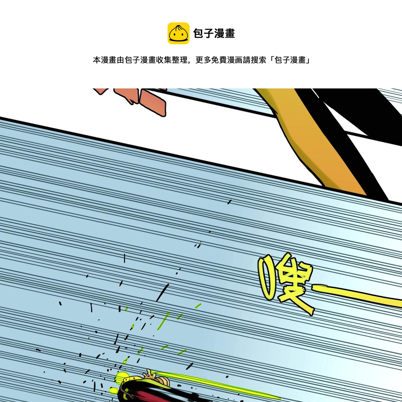 第120话 合体黑瞳石20