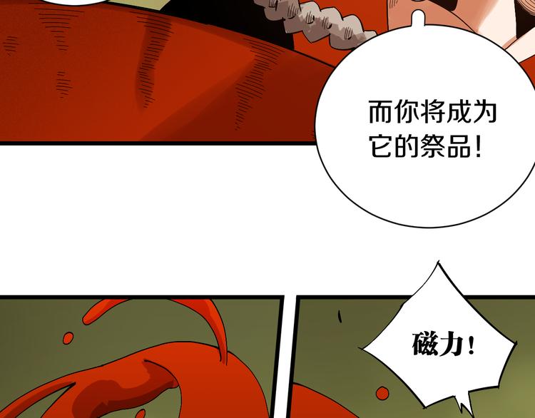 第58话 黑瞳石VS镰54