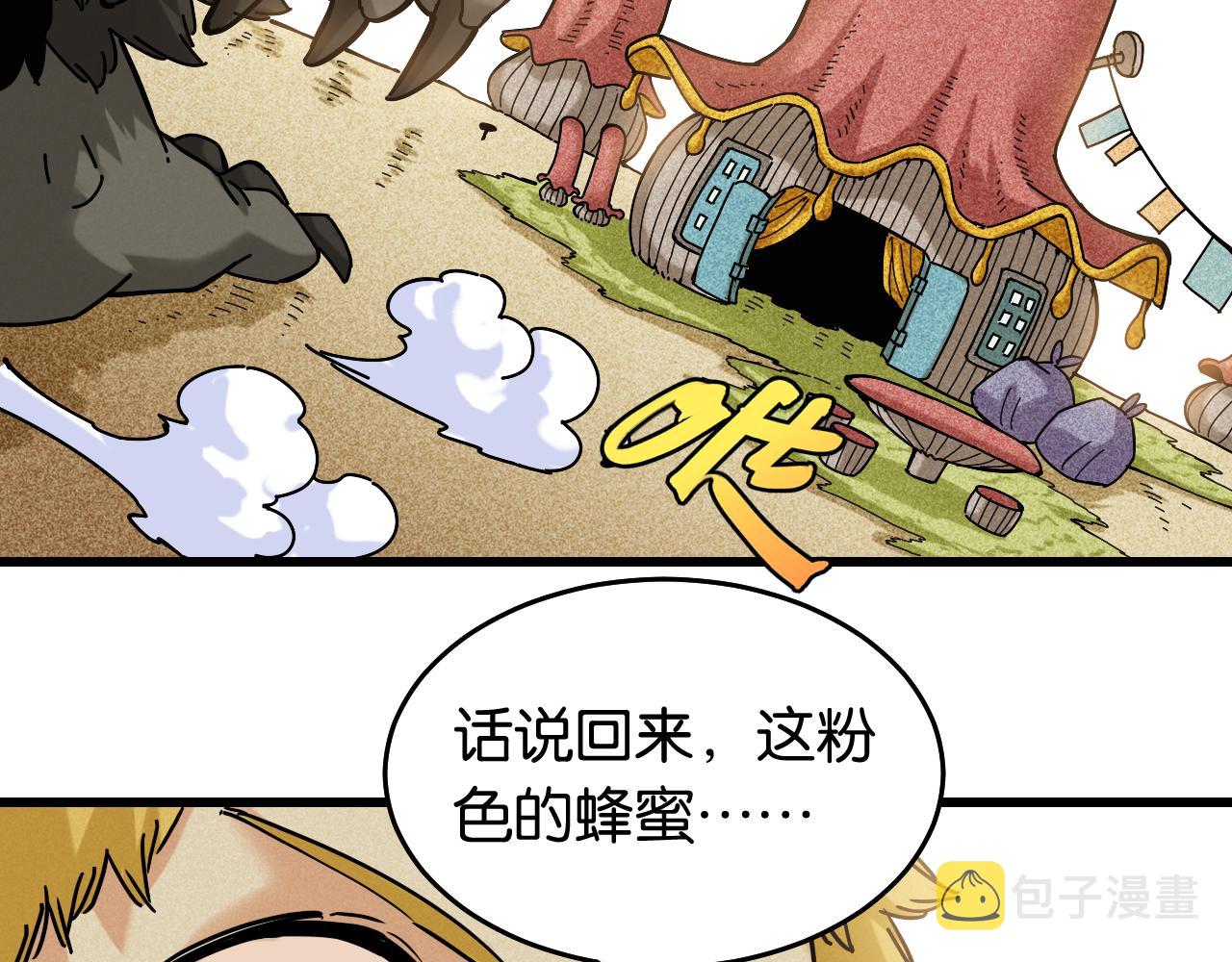 第135话 不要动我的蜂蜜！74