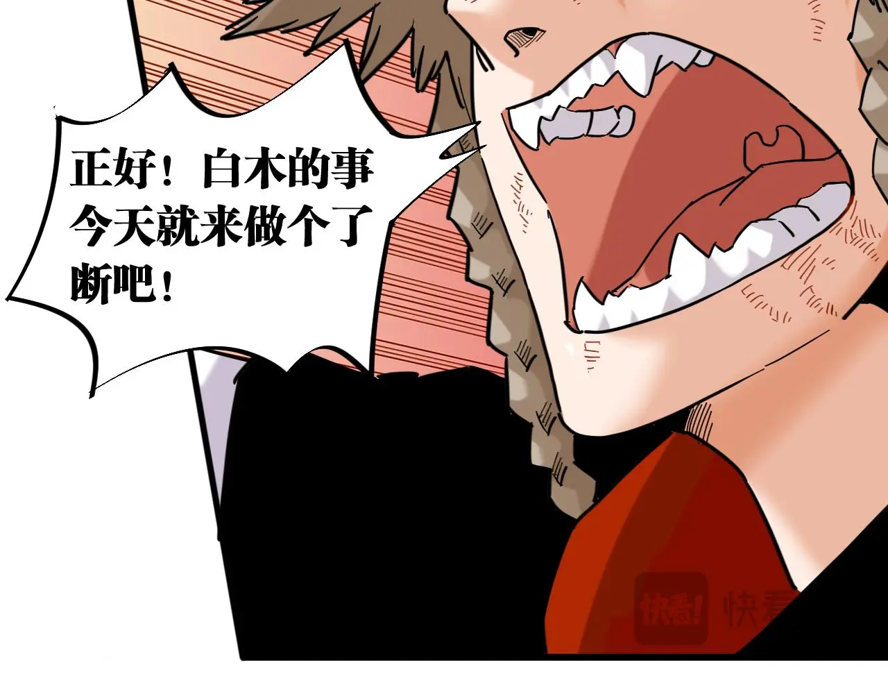 第169话 黑瞳石的难题44