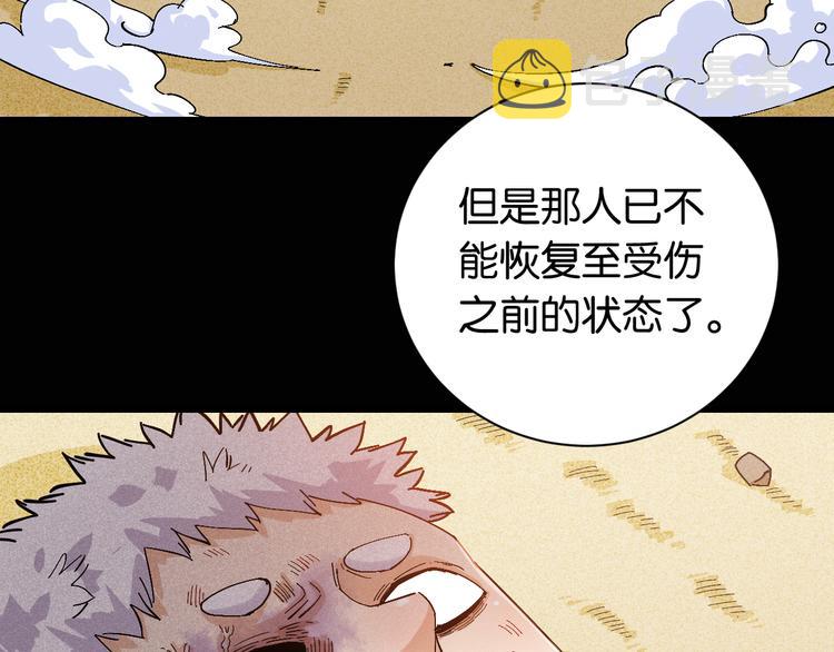 第80话 白木的抉择21