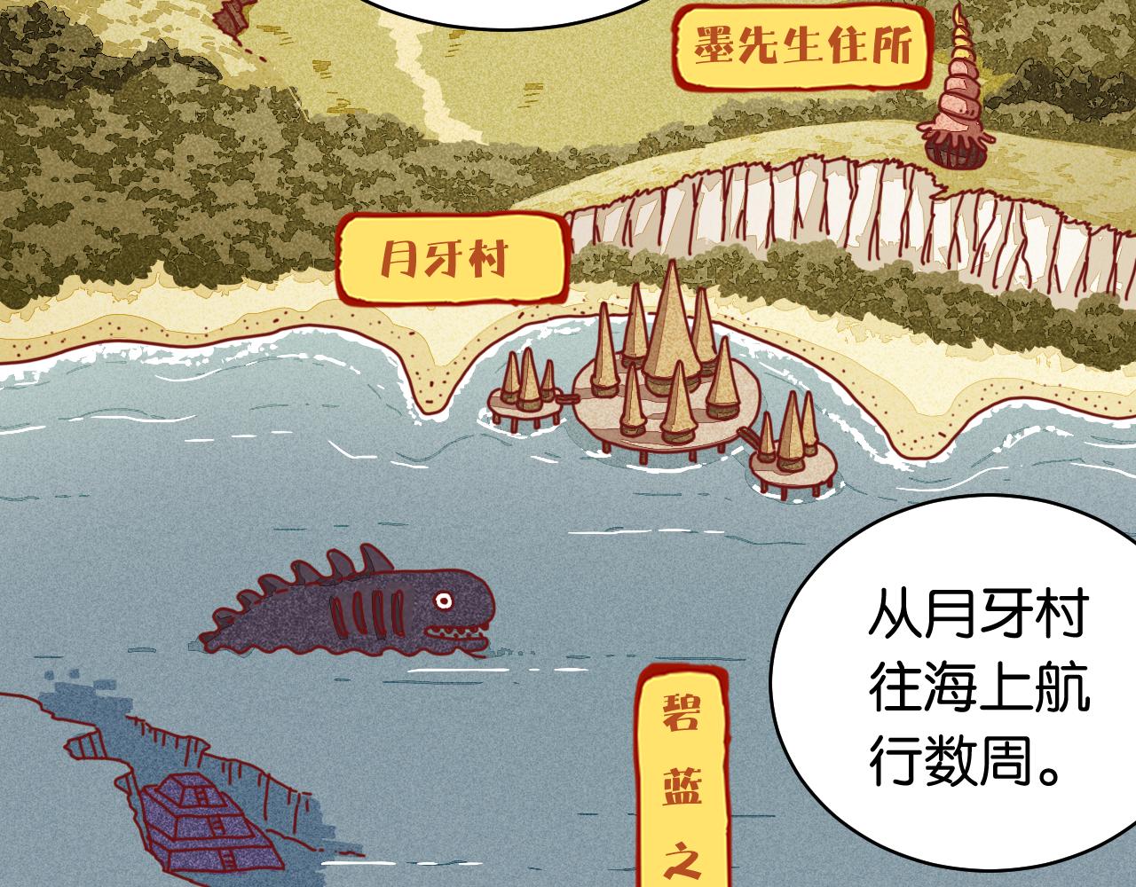 第110话 桃神樱与静淼84