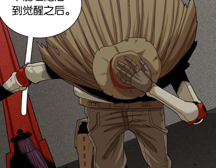 第68话 出发！月牙村！80