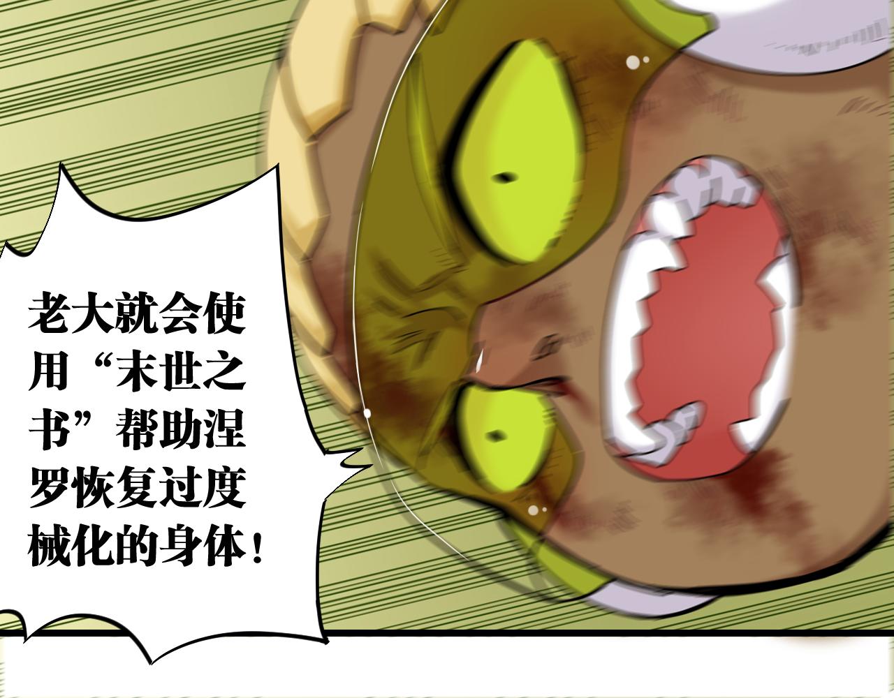 第122话 一定要赢啊！31
