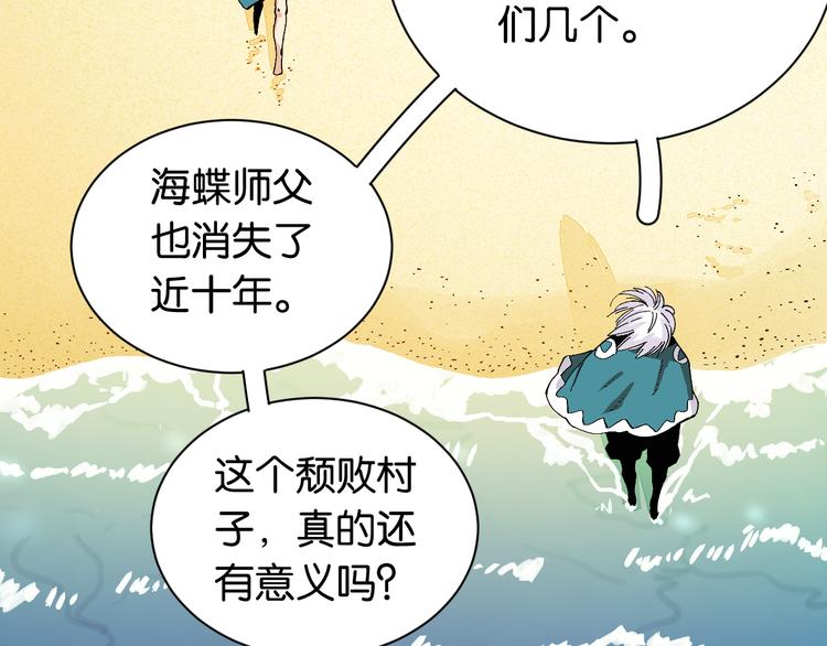 第82话 月牙村81