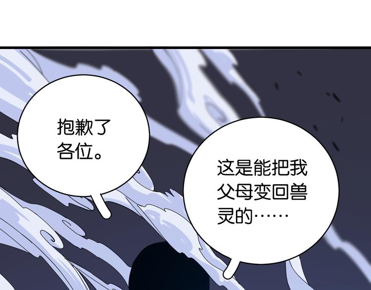第91话 内鬼87
