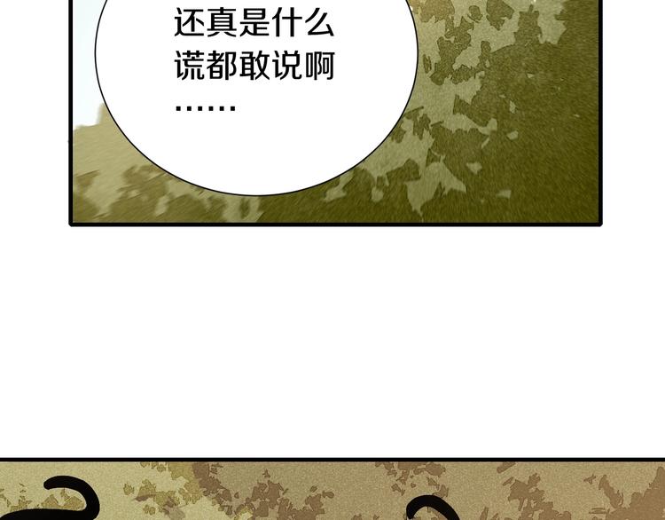 第50话 白稚八人 石猿！73