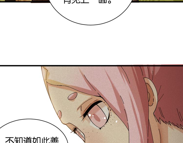 第82话 月牙村25