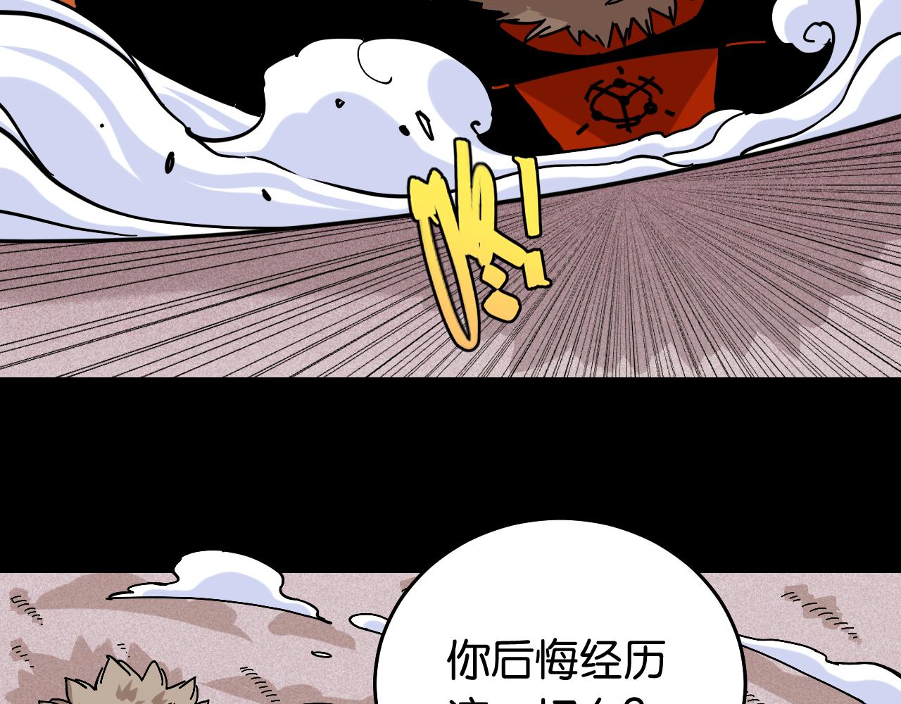 第142话 因由，斩！58