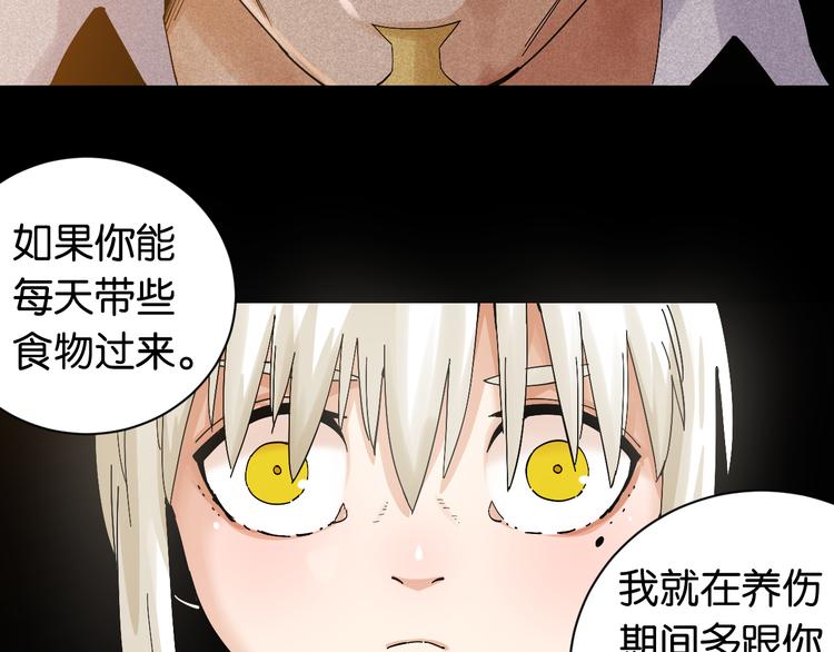 第71话 白木与比尔22