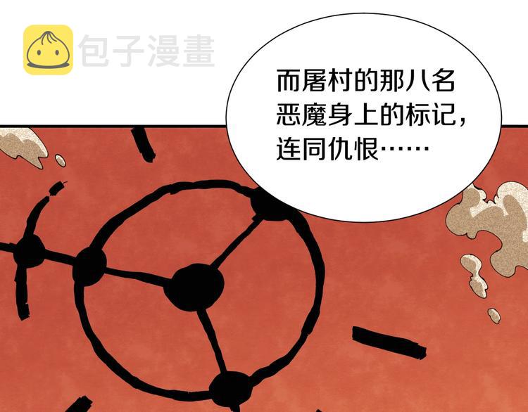 第31话 出发！羚角村！93