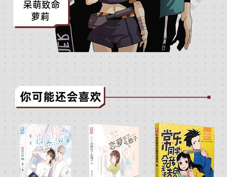 《桃与末世之书》单行本来啦~16