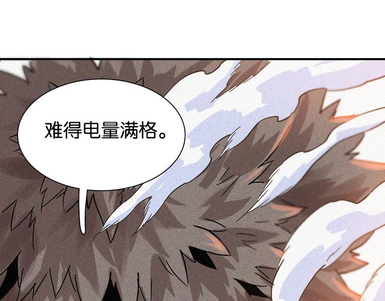 第9话 电量已满！149