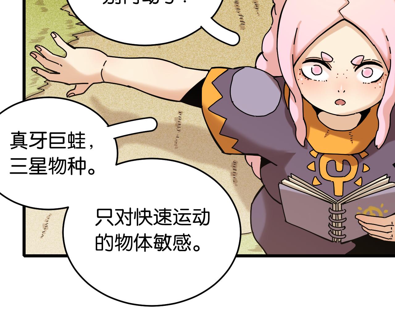 第138话 白稚八人·响尾38