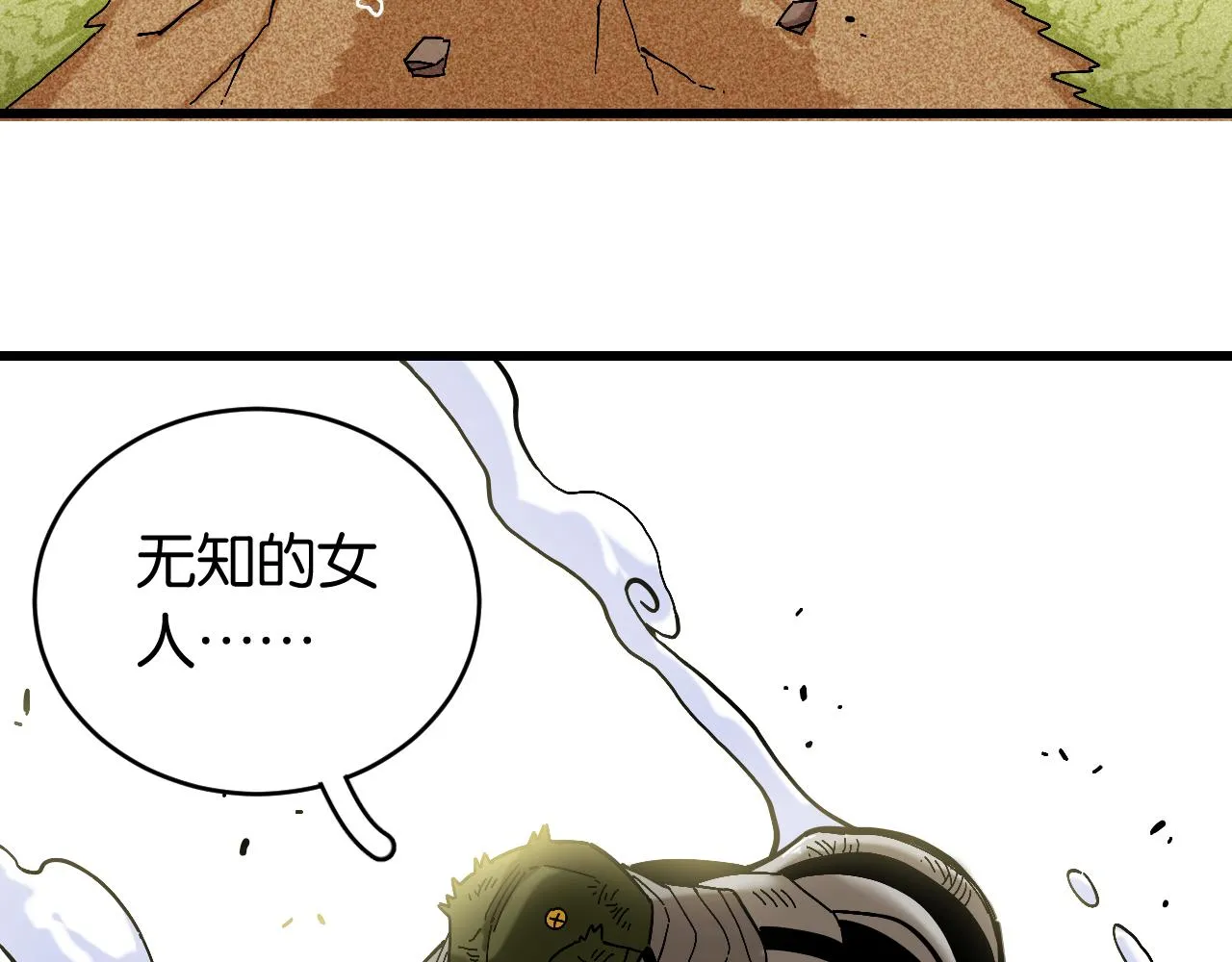 第155话 炎流VS军阀87