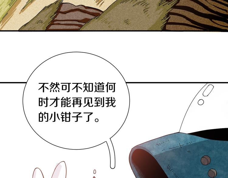 第30话 黑瞳石VS羊匪帮！83