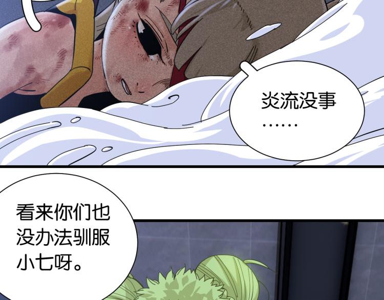 第102话 最强生命体72