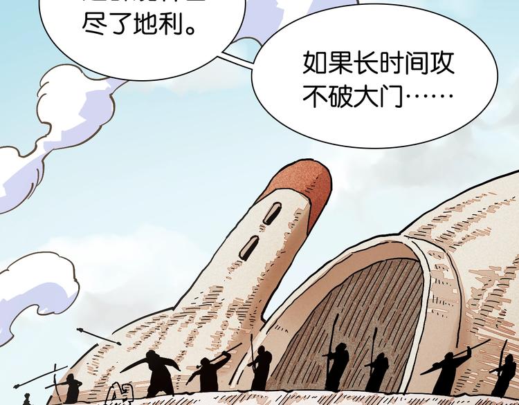 第7话  狮子山！6
