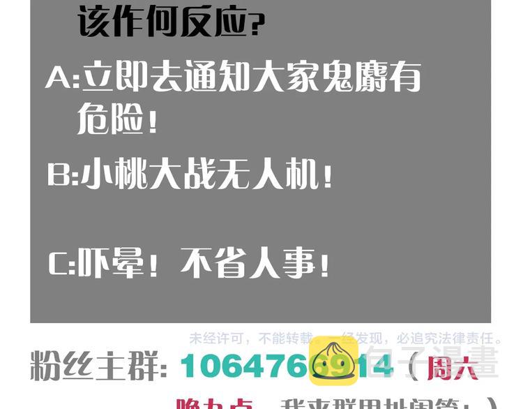 第43话 局势反转！103