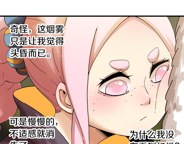 第41话 迷失裂谷！12