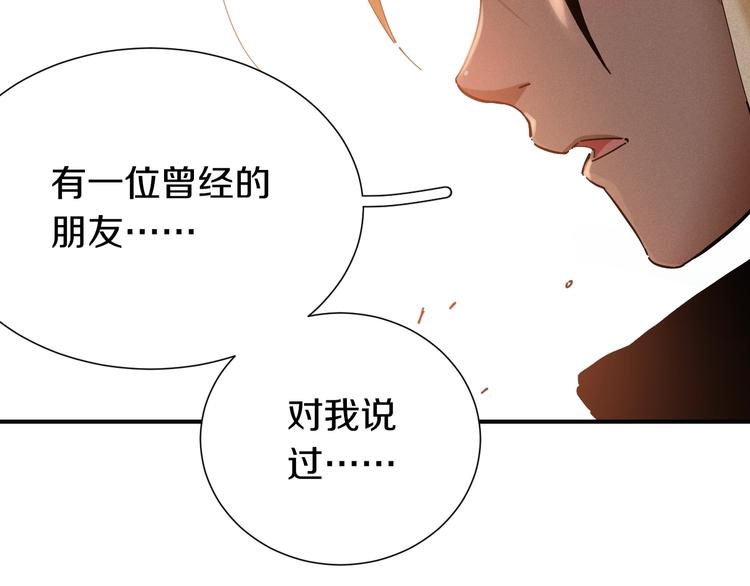 第28话 我来教你做反派！19