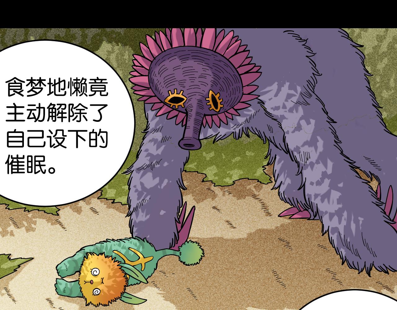 第144话 新黑崎八侍77