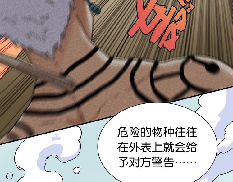 第11话 兽灵！71