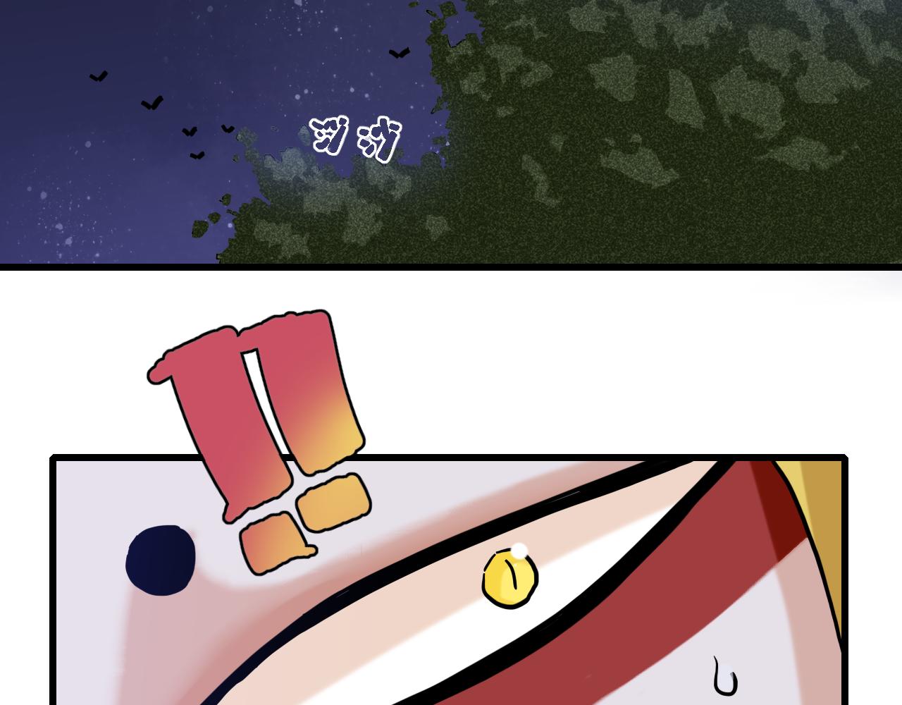 第139话 食梦地懒87