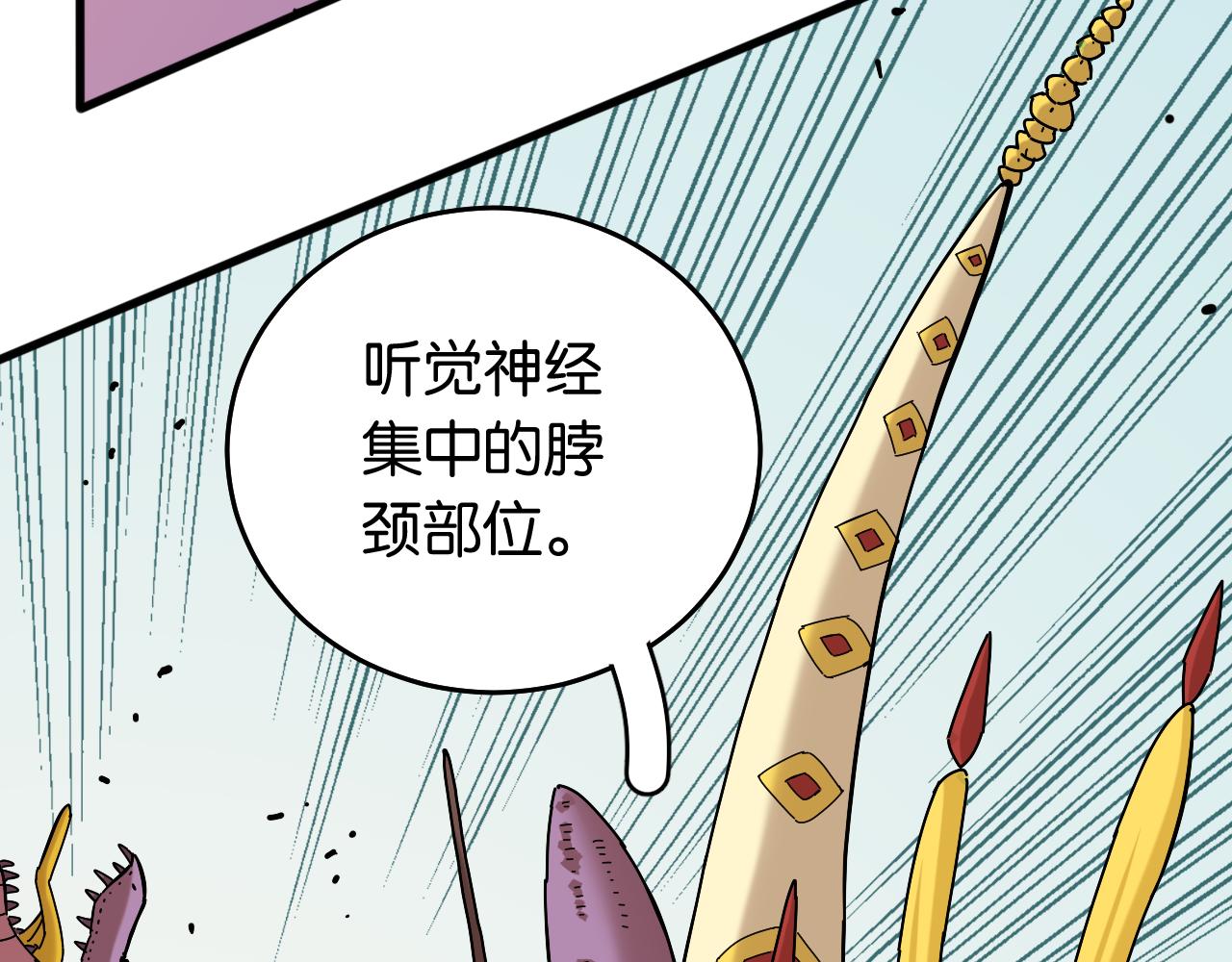 第138话 白稚八人·响尾71