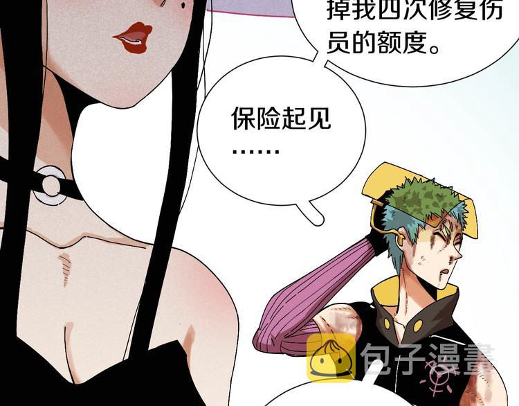 第48话 追捕！37