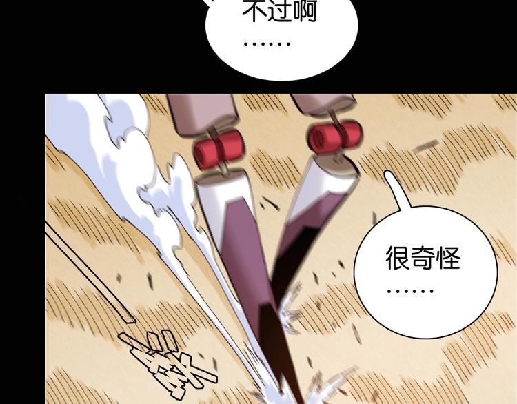 第22话 突变！75