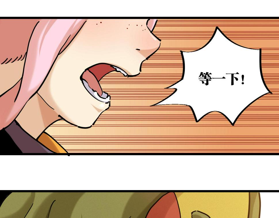 第148话 奥陶登场59