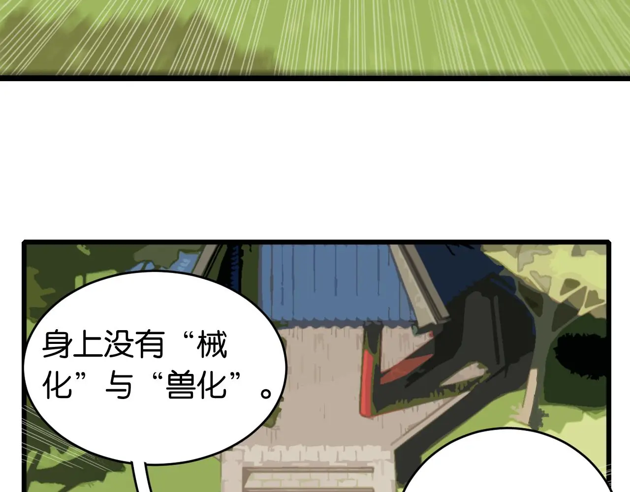 第168话 谈判破裂11