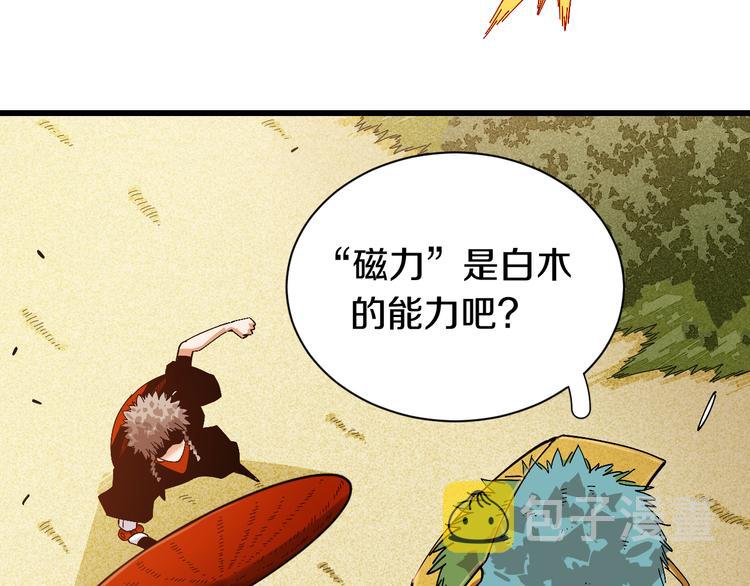 第58话 黑瞳石VS镰51