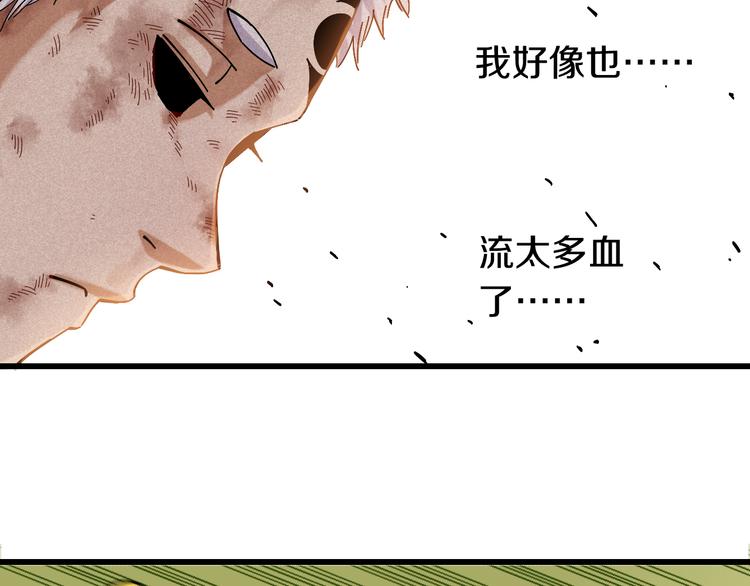 第58话 黑瞳石VS镰27