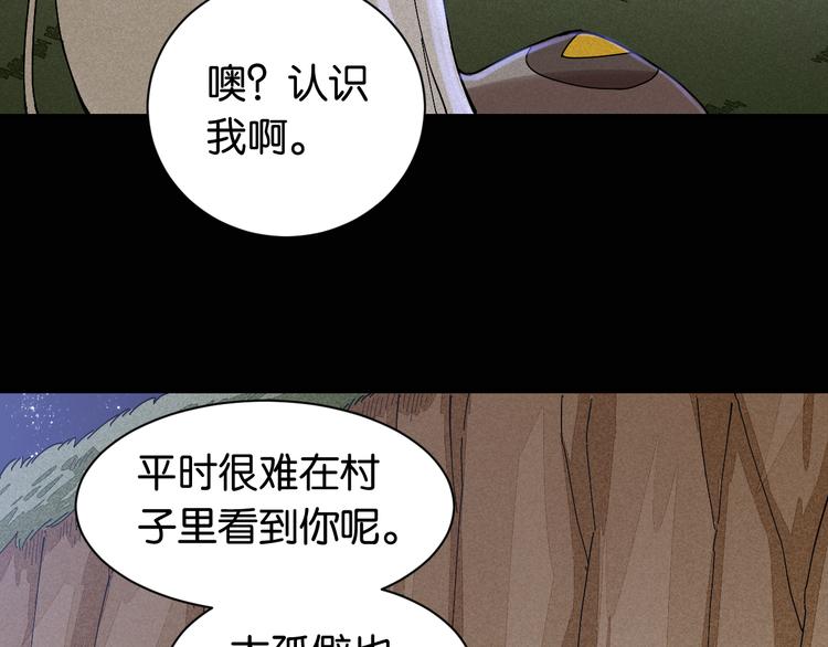 第72话 白木与鸣神月43