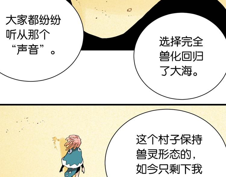 第82话 月牙村80
