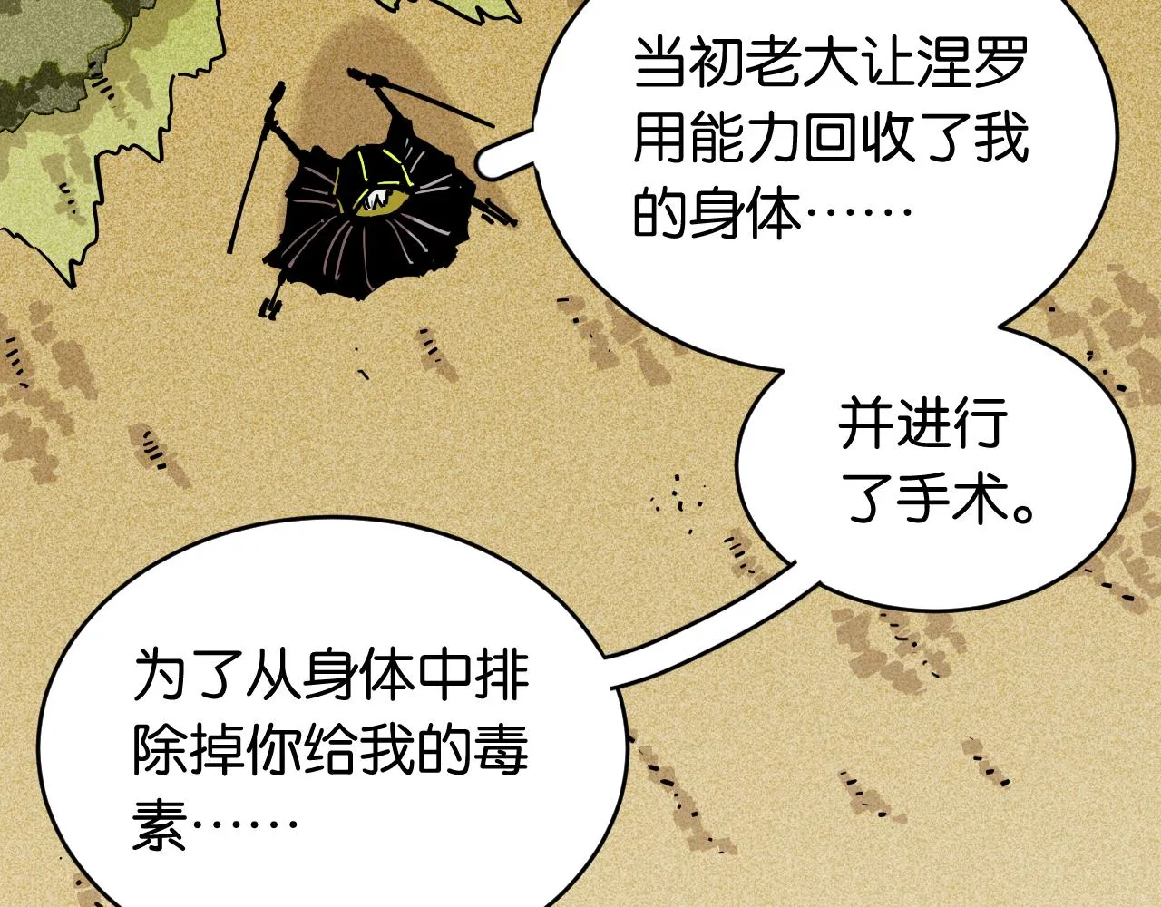 第154话 清水，灰银，二番战13
