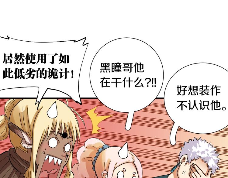 第33话 黑瞳石VS鬼麝！15
