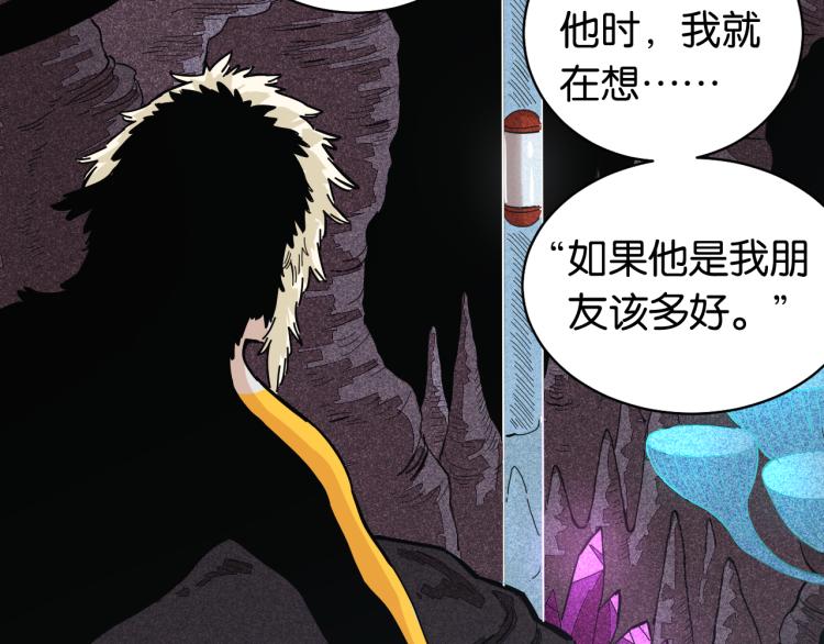 第100话 老搭档44