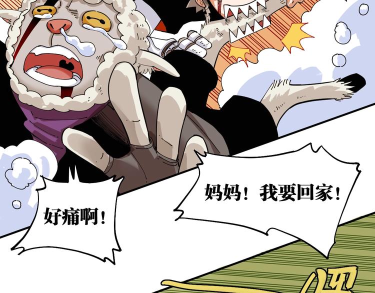 第30话 黑瞳石VS羊匪帮！40