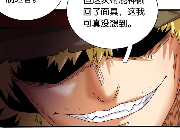 第68话 出发！月牙村！76