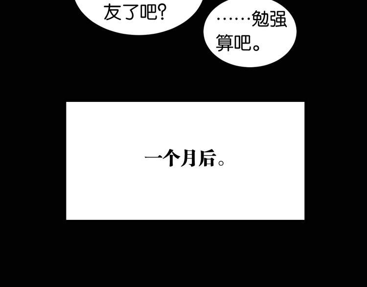 第72话 白木与鸣神月79