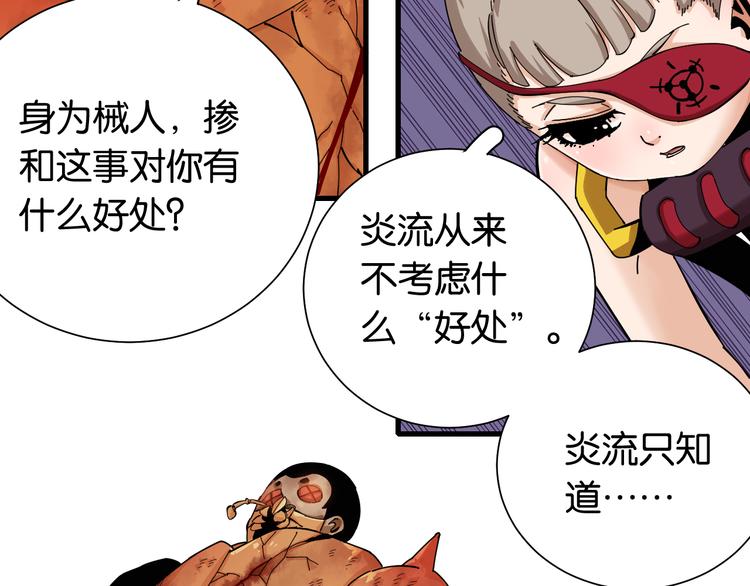 第93话 我不会侍奉任何人了！85