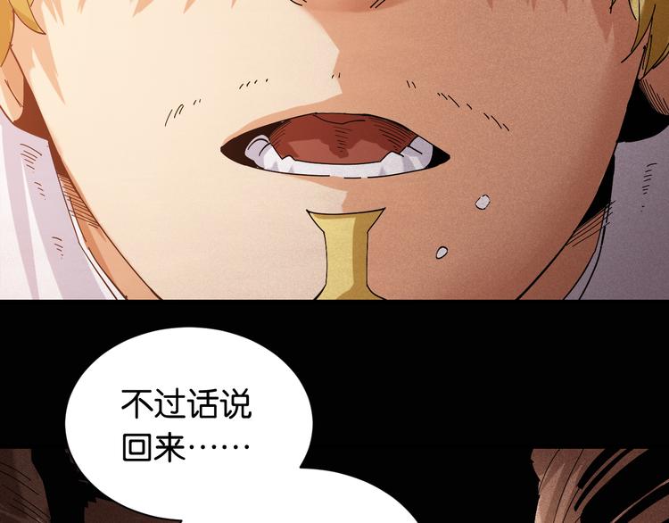 第72话 白木与鸣神月8