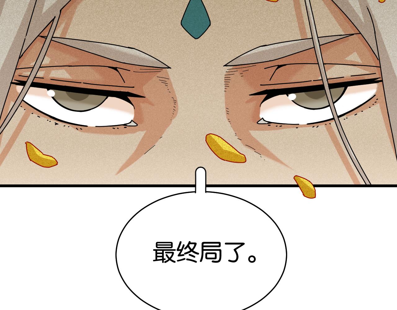 第116话 是主角就一起战斗！89